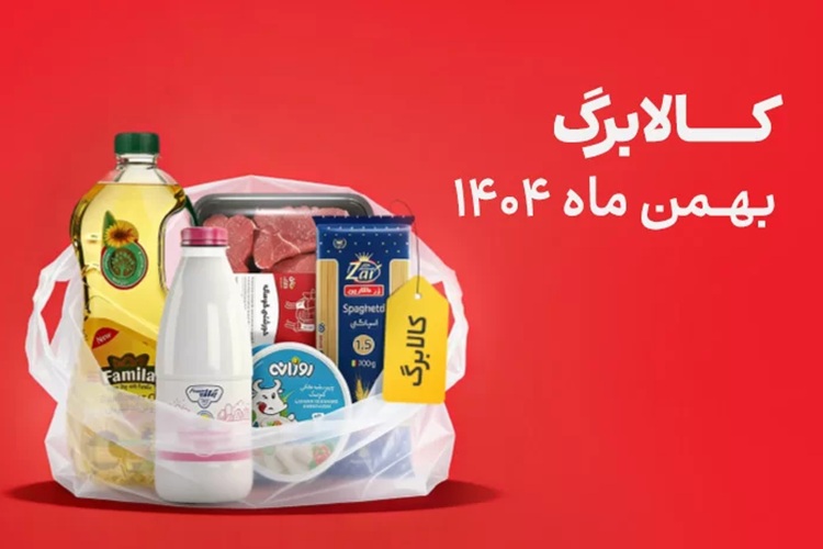 اعتبار کالابرگ