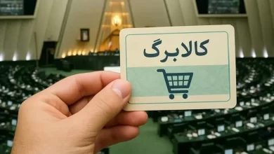 افزایش اعتبار کالابرگ