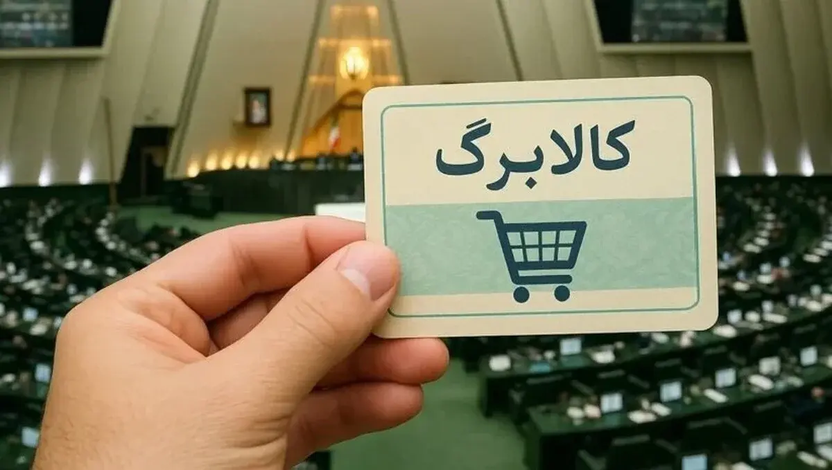افزایش اعتبار کالابرگ