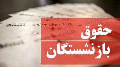 افزایش حقوق