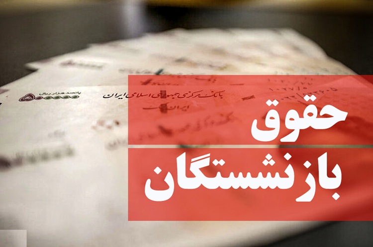 افزایش حقوق