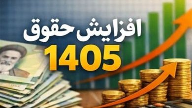 افزایش حقوق بازنشستگان