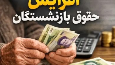افزایش حقوق ۱۴۰۵