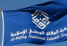 الوفاق: بحرین اقدامات خود علیه شیعیان را فوراً متوقف کند