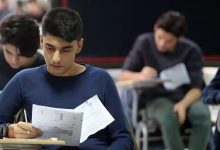 امتحانات دوره متوسطه