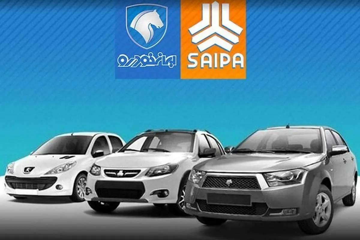 آغاز فروش مشارکت در تولید محصولات ایران‌خودرو و سایپا از فردا