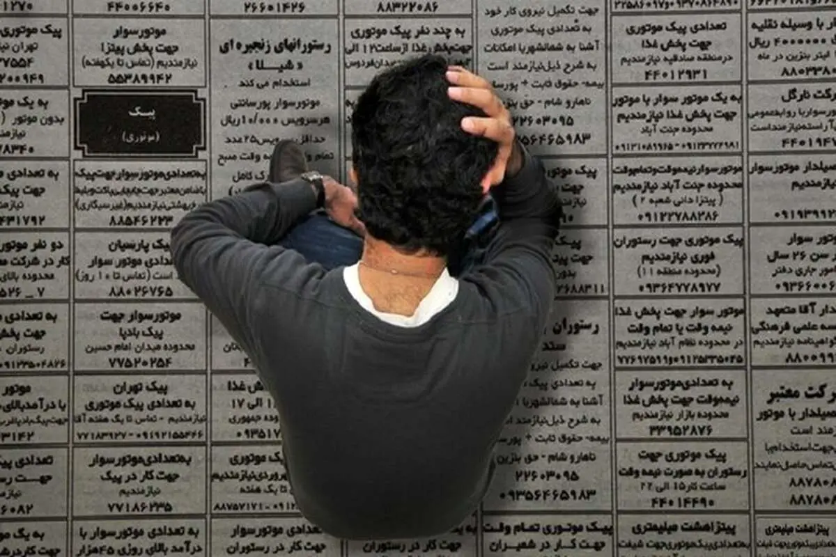 بحران بیکاری