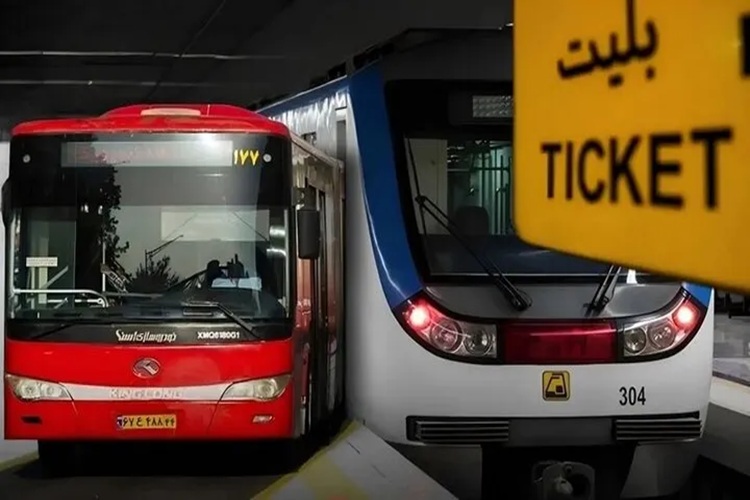 بلیط مترو