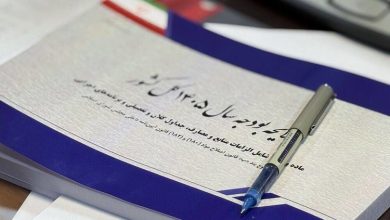 بودجه ۱۴۰۵