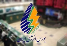 بورس انرژی به استقبال نخستین صندوق پروژه نیروگاه خورشیدی می‌رود