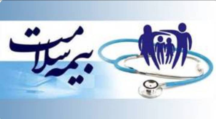 هشدار تماس جعلی با عنوان «بیمه سلامت» / وضعیت حق بیمه دهکهای درآمدی در ۱۴۰۵