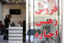 تغییرات مهم در مبلغ وام ودیعه مسکن / جزییات اعلام شد