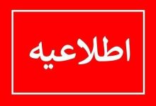 توضیح استانداری کردستان درباره احتمال شنیده شدن صدای تیراندازی درآبیدر