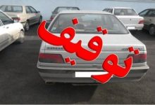 توقیف ۶۸۶ خودرو و موتورسیکلتِ پلاک‌مخدوش در غرب تهران طی ۲۴ ساعت