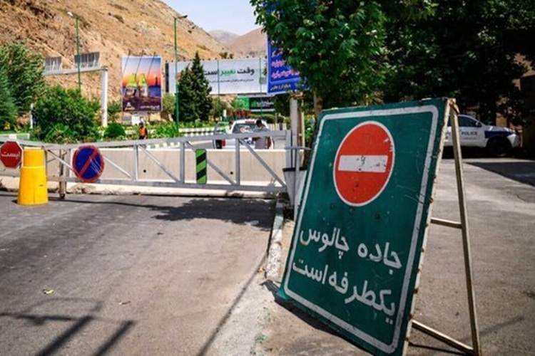 جاده چالوس