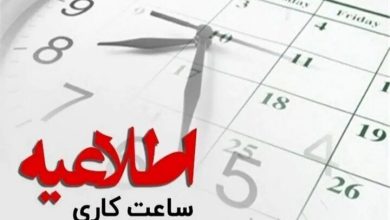 حضور کامل کارکنان دستگاه‌های اجرایی در مرکزی از شنبه نوزدهم اردیبهشت