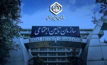 خبر مهم برای بازنشستگان تأمین اجتماعی