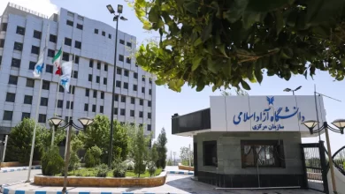 دانشگاه آزاد