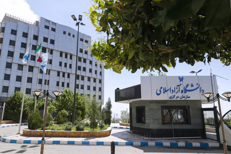 دانشگاه آزاد
