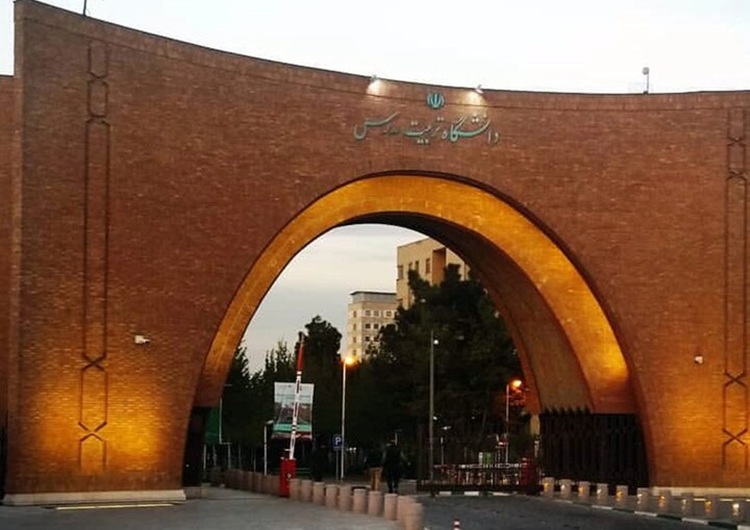 دانشگاه تربیت مدرس