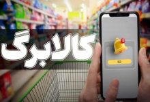 رقم کالابرگ