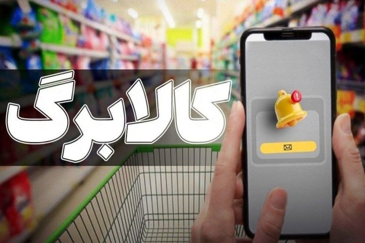 رقم کالابرگ