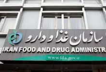 دستورالعمل جدید سازمان غذا و دارو درباره رعایت قیمت‌ فرآورده‌های سلامت‌محور