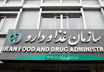 دستورالعمل جدید سازمان غذا و دارو درباره رعایت قیمت فرآوردههای سلامتمحور