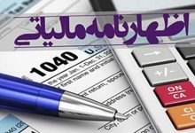 سازمان مالیاتی