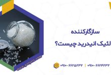 سازگارکننده مالئیکه