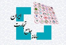 اعلام فهرست کد تعرفه‌های مجاز به ثبت سفارش بدون انتقال ارز