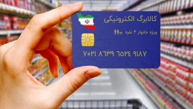 شارژ کالابرگ