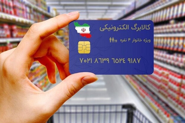 شارژ کالابرگ