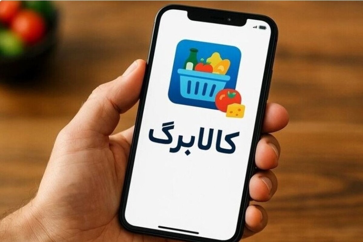 شارژ کالابرگ