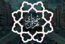 ساعت کار شهرداری تهران در روز عرفه کاهش یافت