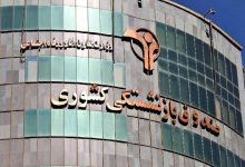 فراخوان صندوق بازنشستگی کشوری برای قرارداد با بیمه ها
