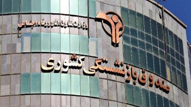 فراخوان صندوق بازنشستگی کشوری برای قرارداد با بیمه ها