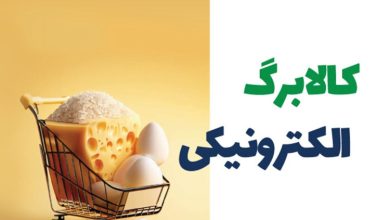 طرح کالابرگ