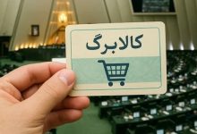 طرح کالابرگ