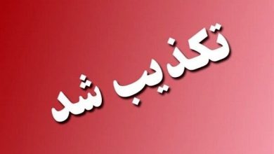 فرماندار ملارد: هیچ انفجاری در بیدگنه رخ نداده است