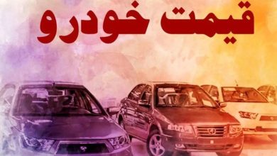 قیمت خودرو