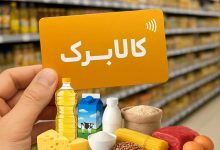 مبلغ کالابرگ