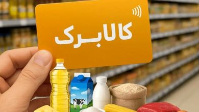 مبلغ کالابرگ