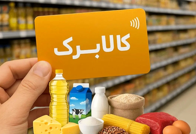 مبلغ کالابرگ