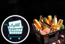 مبلغ کالابرگ