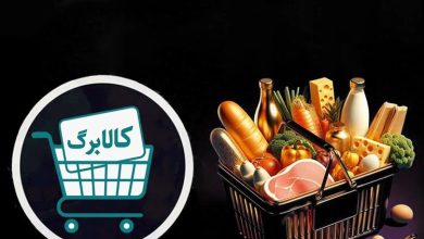 مبلغ کالابرگ