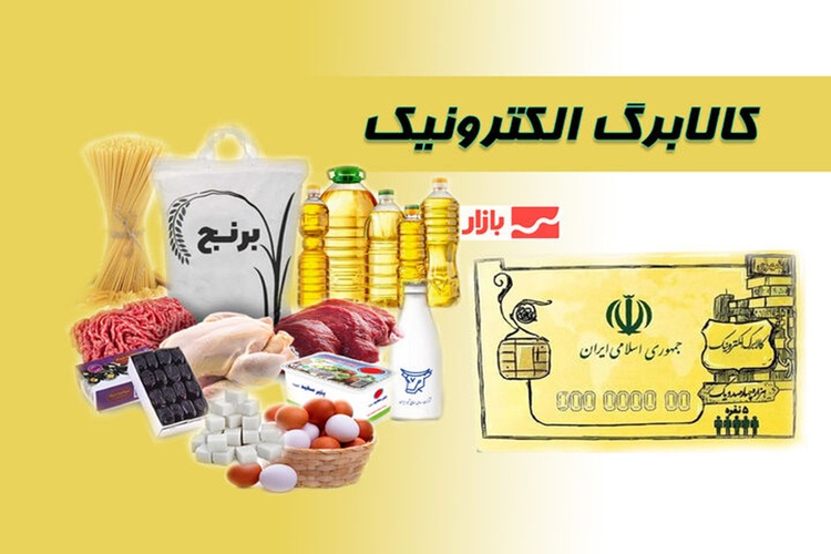 مبلغ کالابرگ