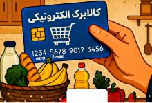 مبلغ کالابرگ