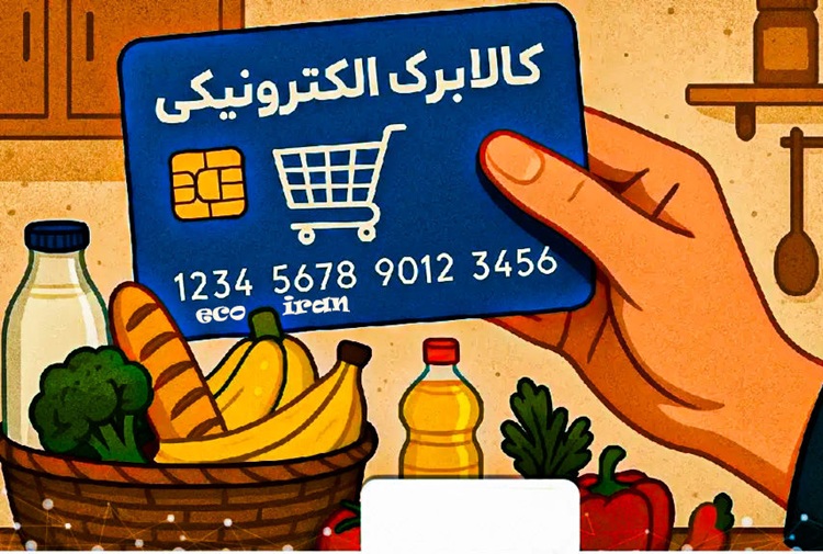 مبلغ کالابرگ