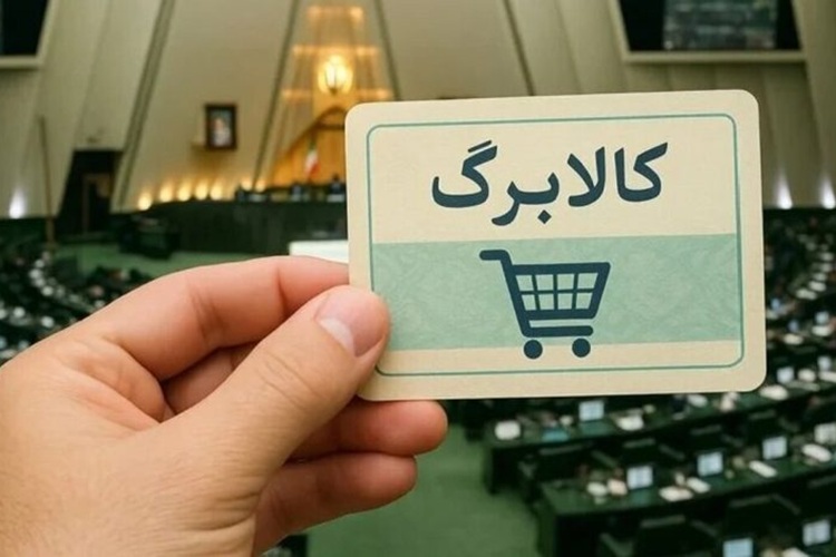 مبلغ کالابرگ